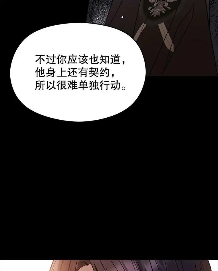 60.公主的传闻42