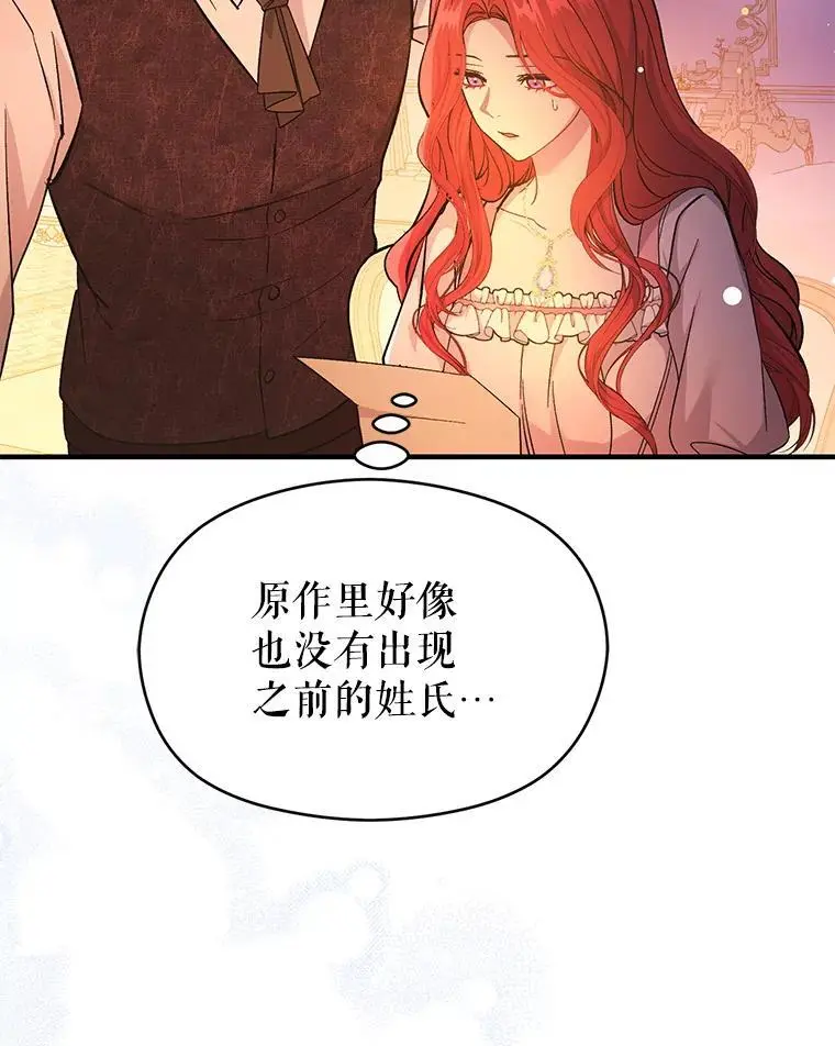 75.公主被起诉113