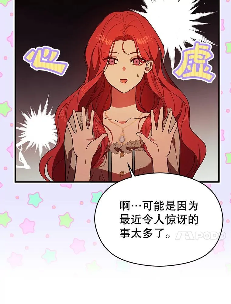 83.真心告白41