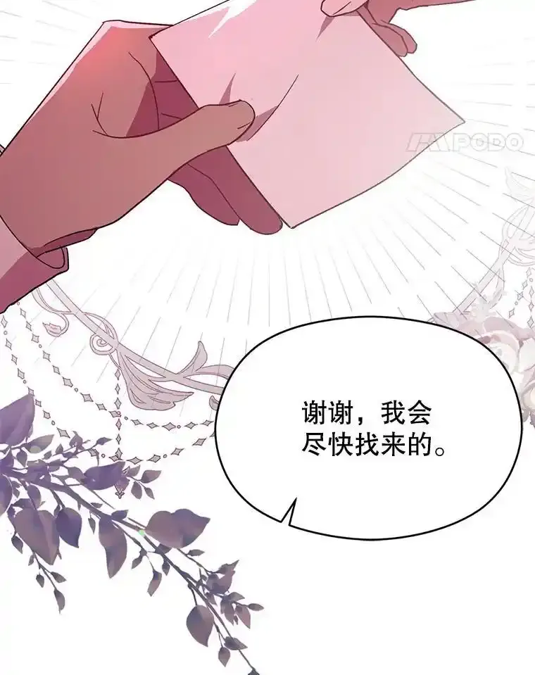 82.红线的秘密71