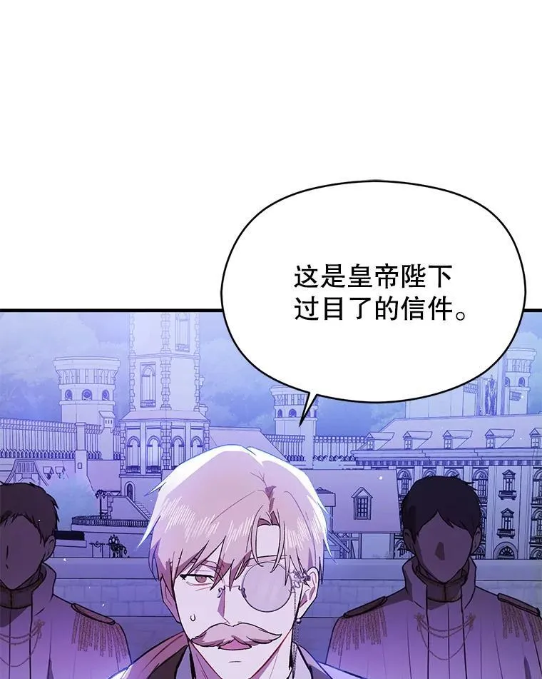 87.策佩林送信63
