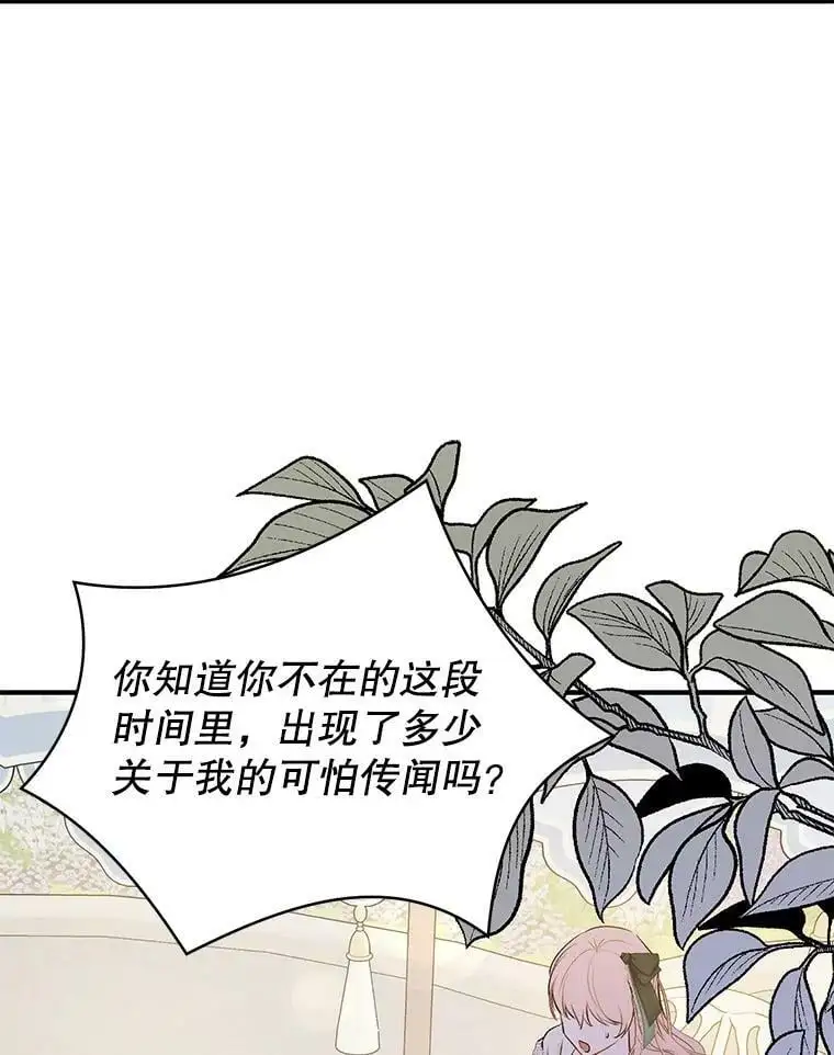 60.公主的传闻62