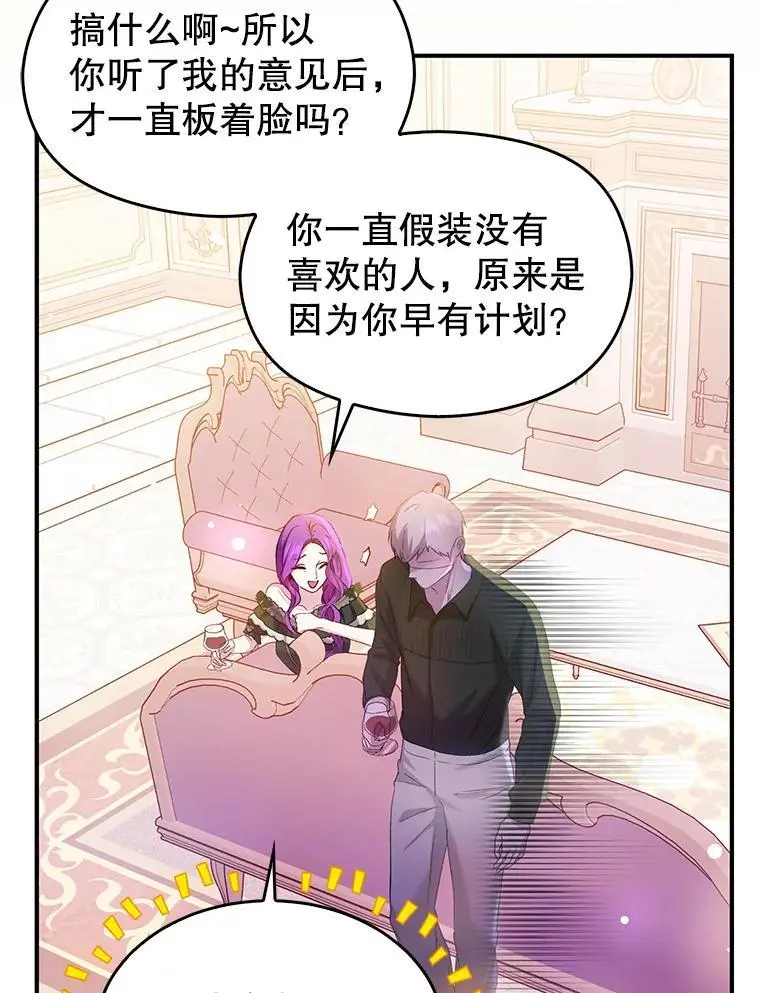 77.怀孕？33