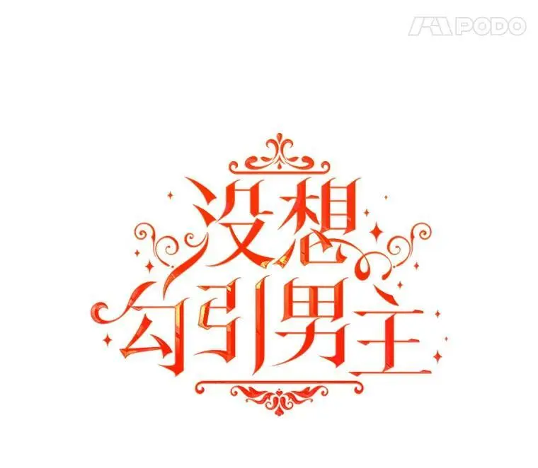 33.拜托10