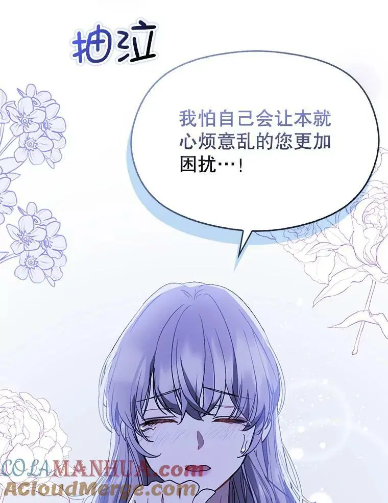 70.艾尔林的报复148