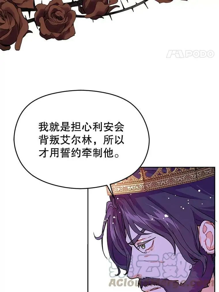 31.利安的誓约36