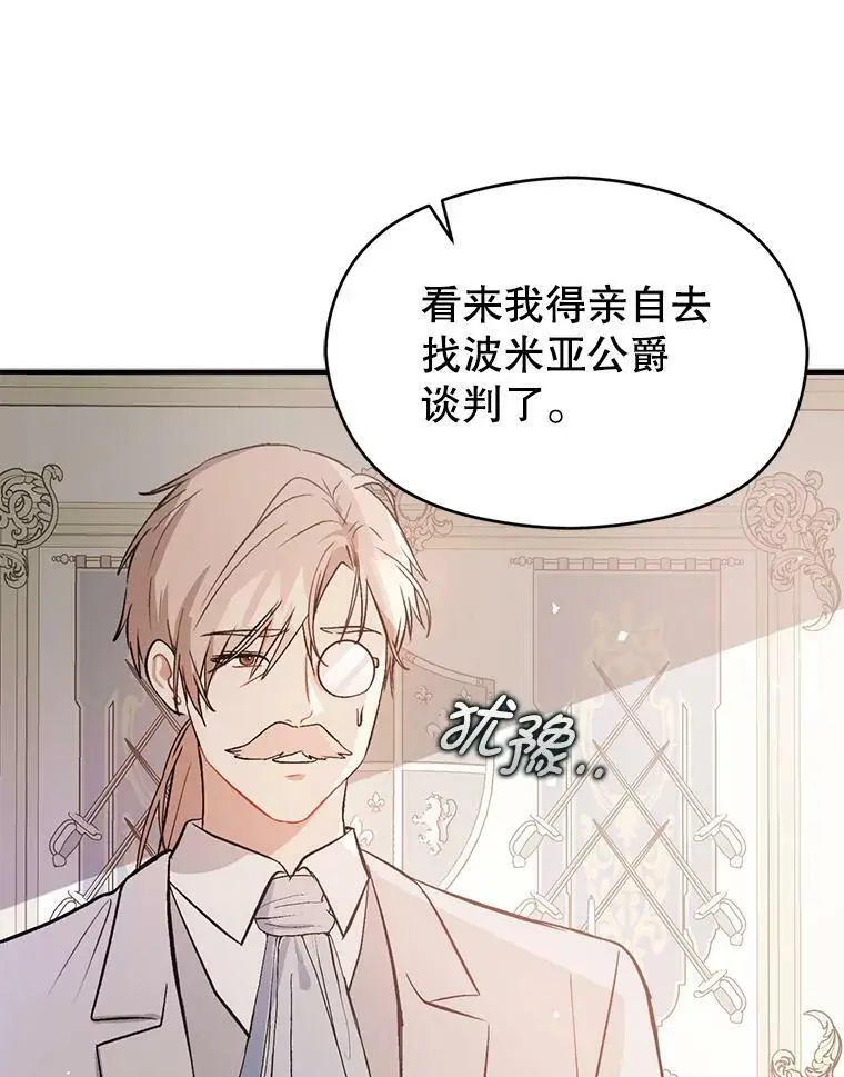 58.不受欢迎人士89