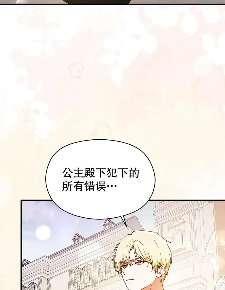 95.利安见到公主29
