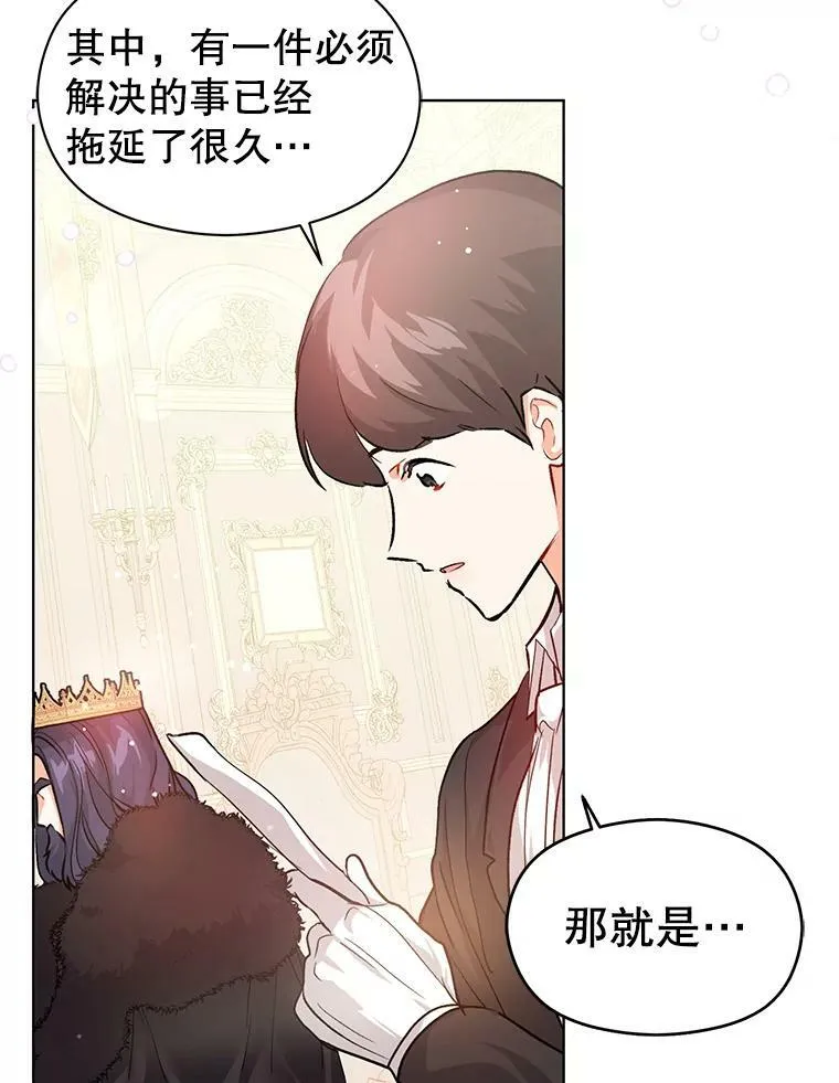 26.公爵会议28