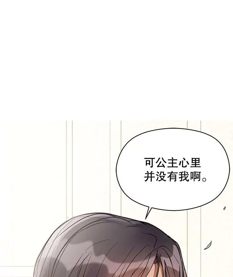 14.佩伊德拉公国26