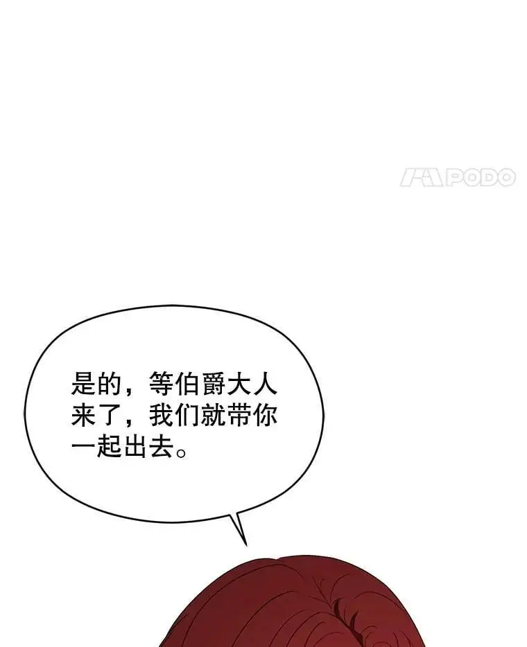58.不受欢迎人士27
