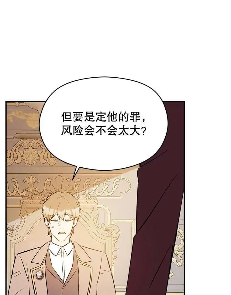 68.皇帝发怒58