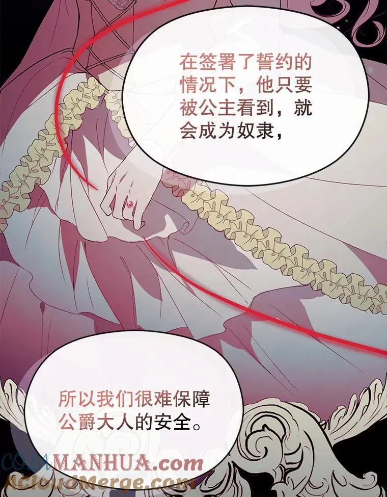 79.杰尼特的请求104