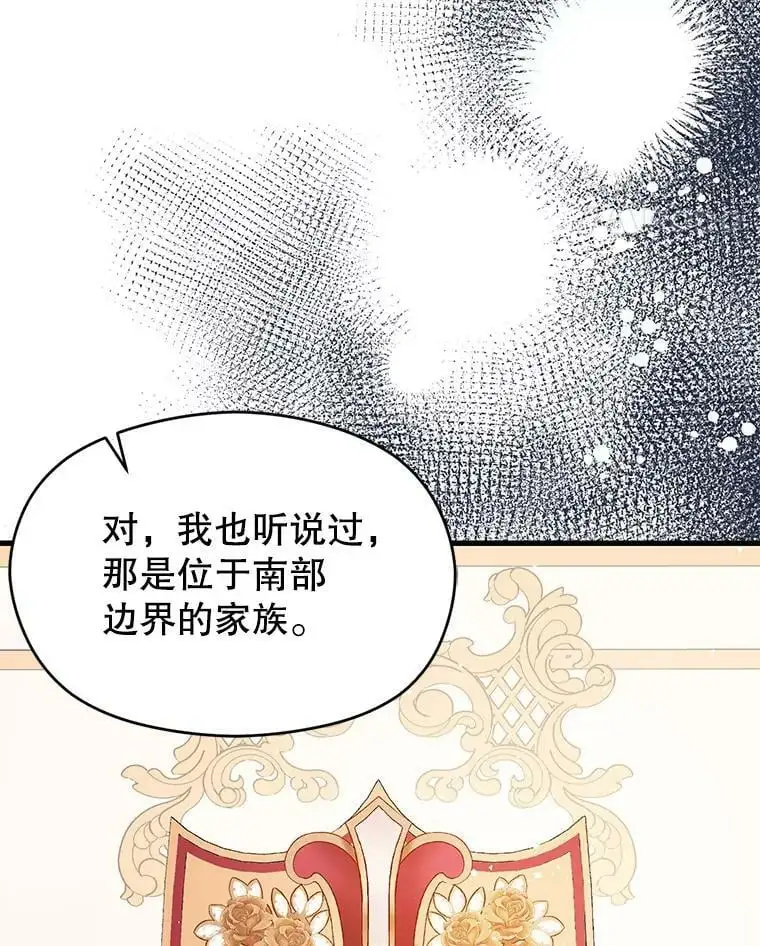 49.可怕的信63
