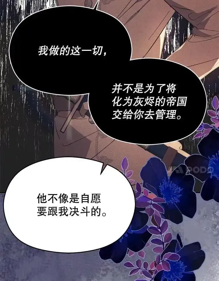 82.红线的秘密31