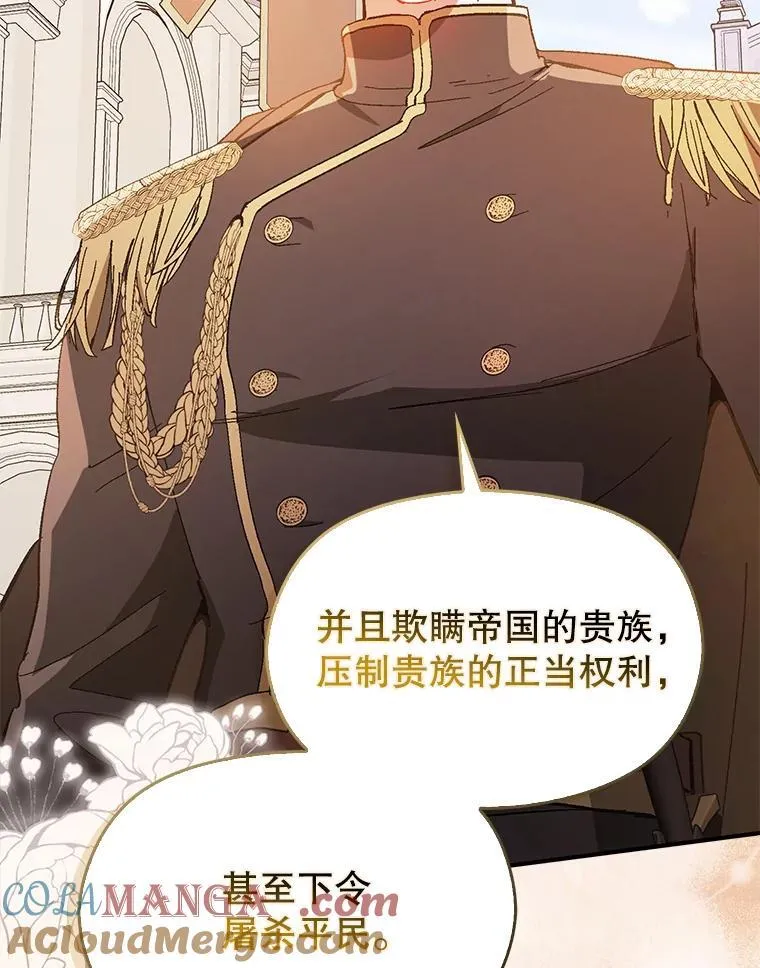 95.打晕皇帝（本季完）92