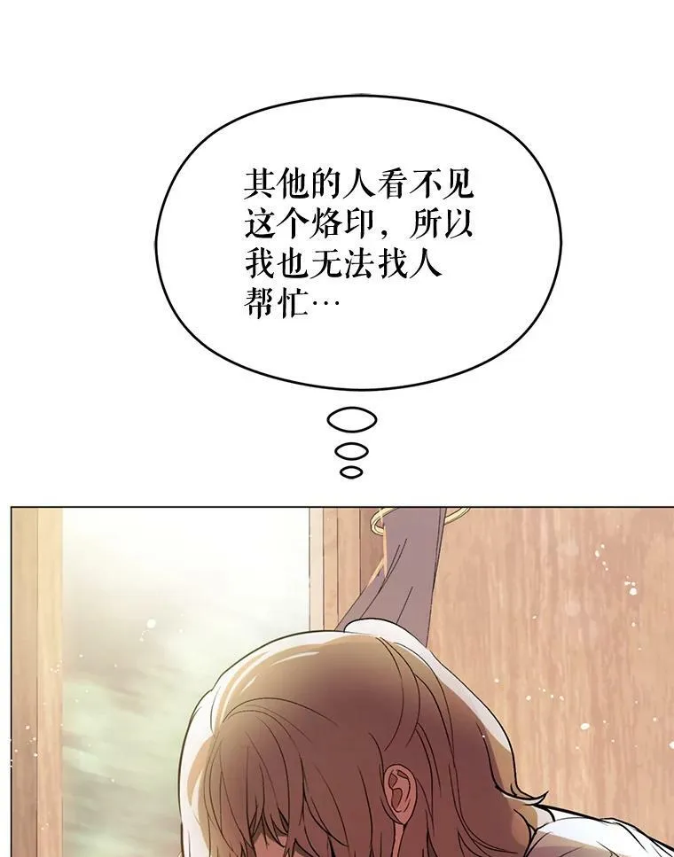 17.沉默烙印55
