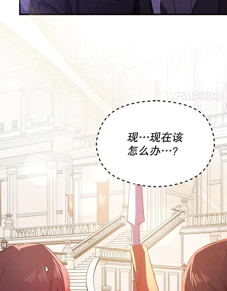 95.利安见到公主87