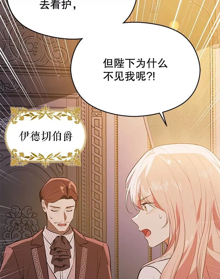 88.皇帝装病7