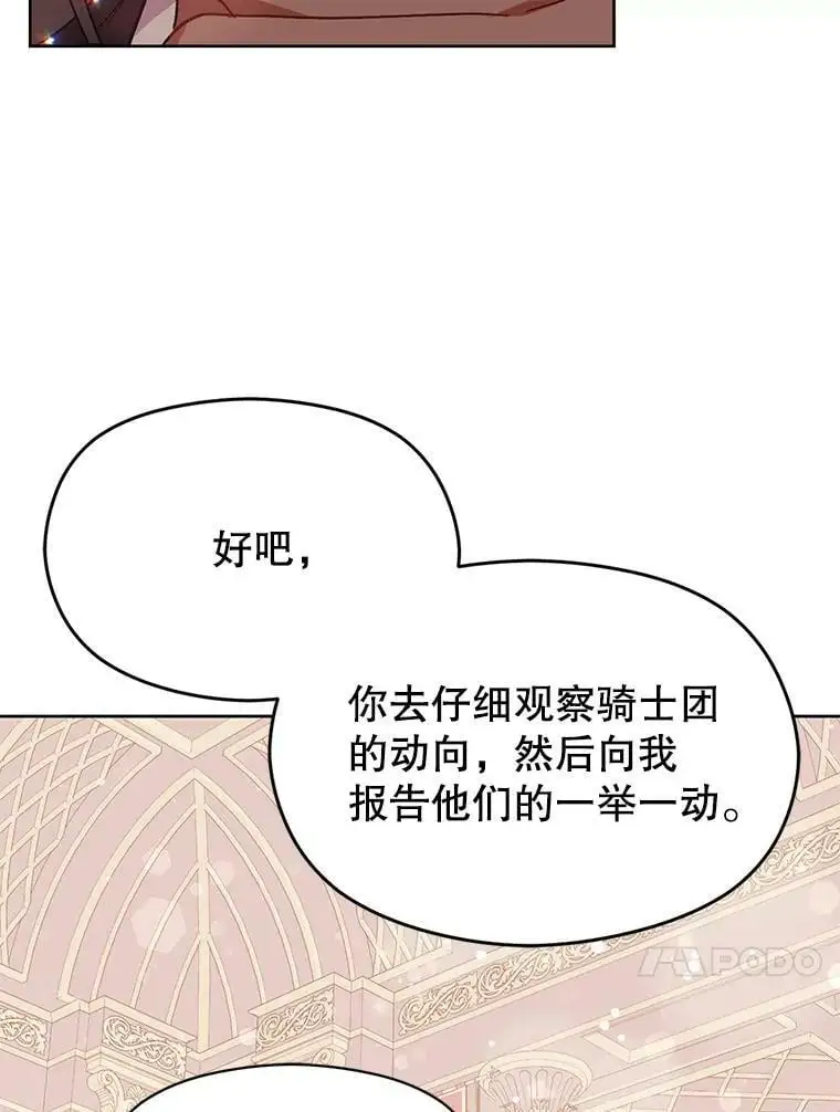 31.利安的誓约77
