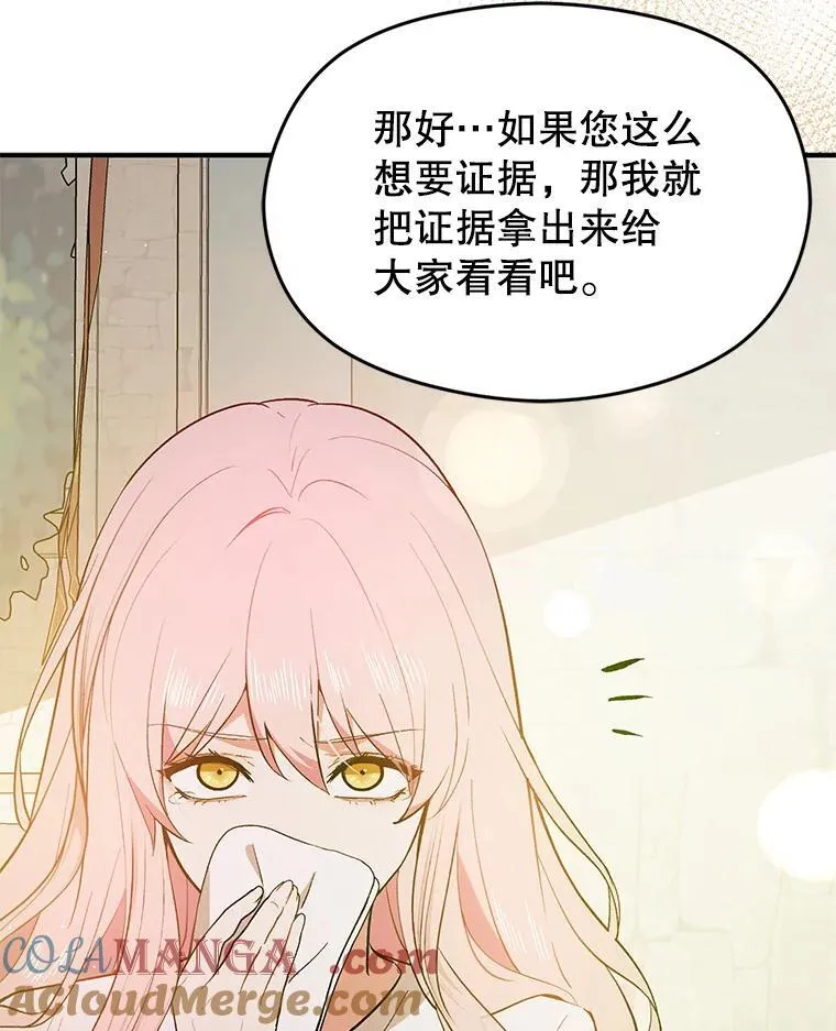 91.意外证据登场72