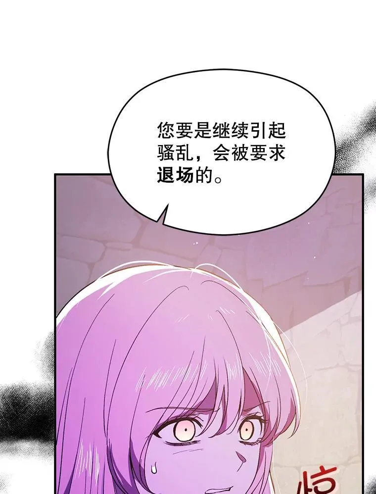 91.意外证据登场105