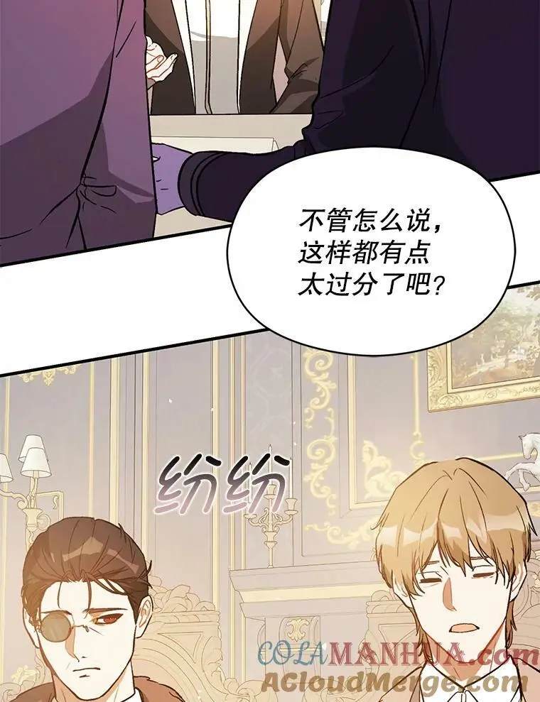 68.皇帝发怒48