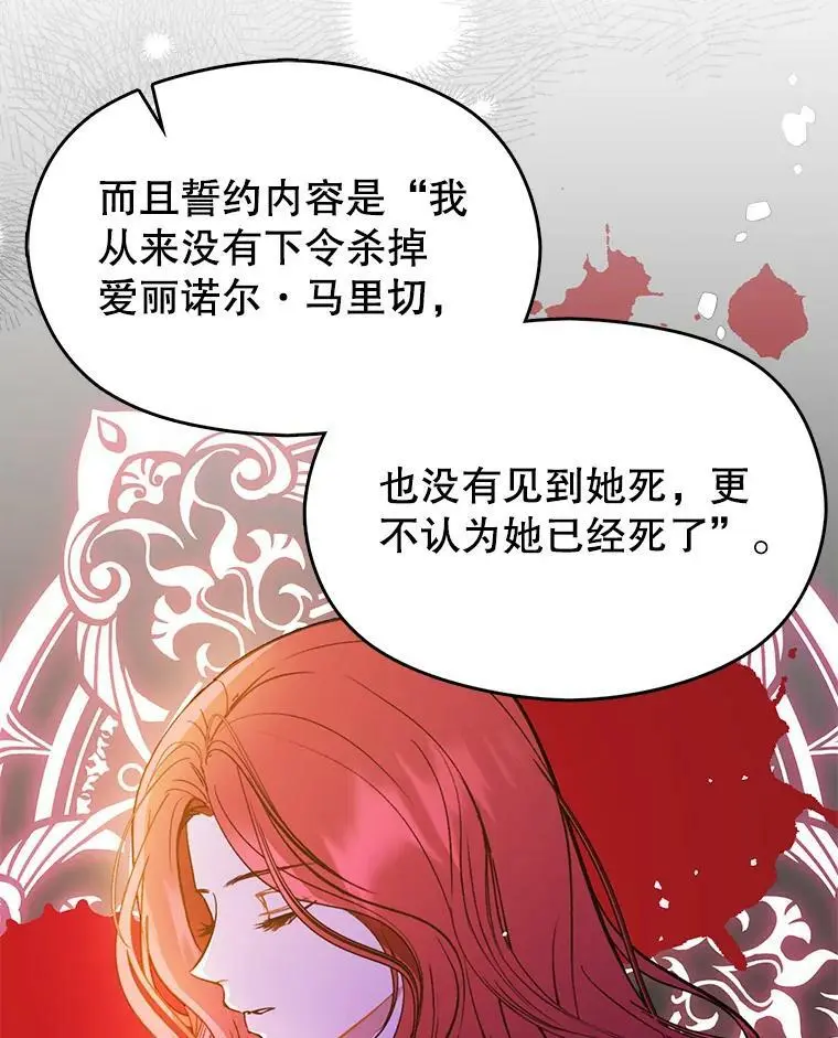 62.真爱誓约7
