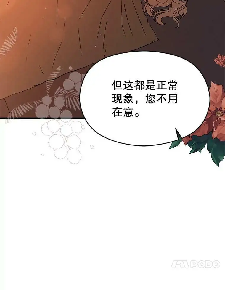 62.真爱誓约87