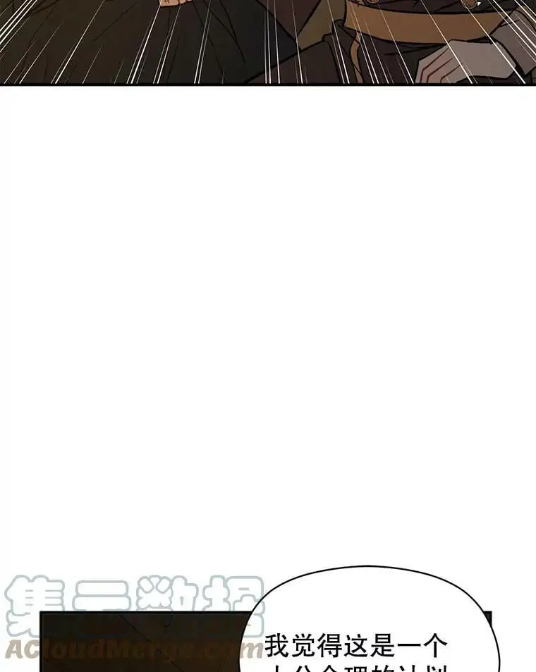 63.被伯爵说服8