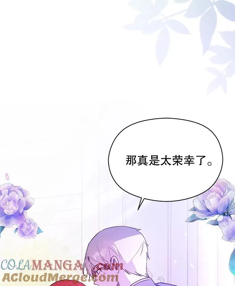 85.皇帝的猜测108