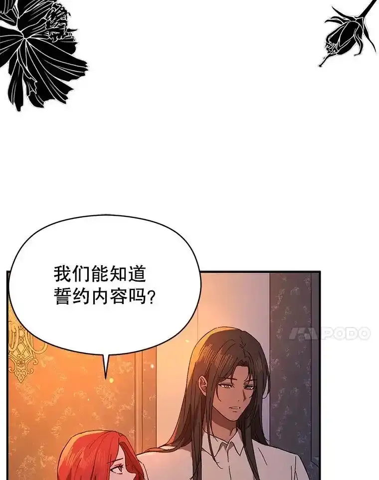 82.红线的秘密57