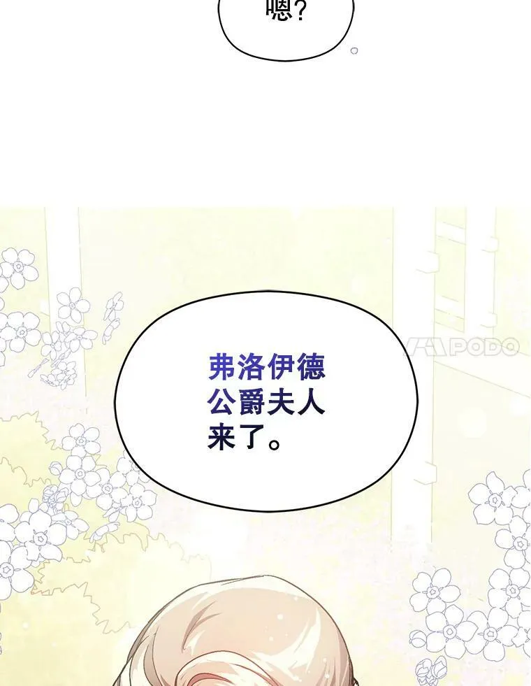 26.公爵会议17