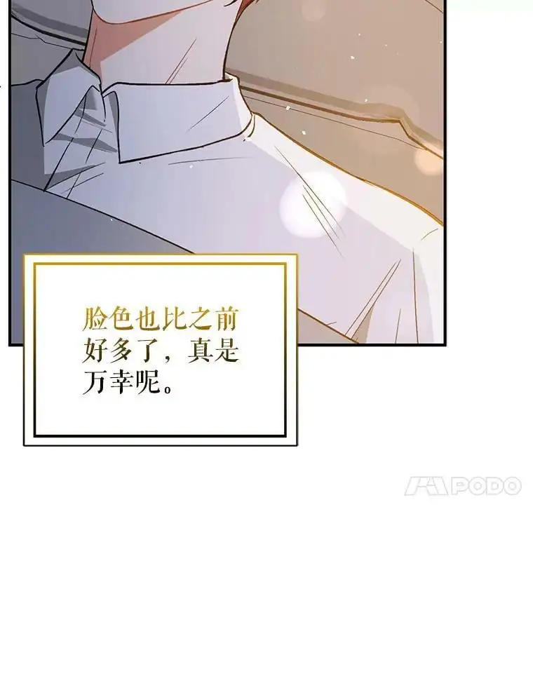70.艾尔林的报复110