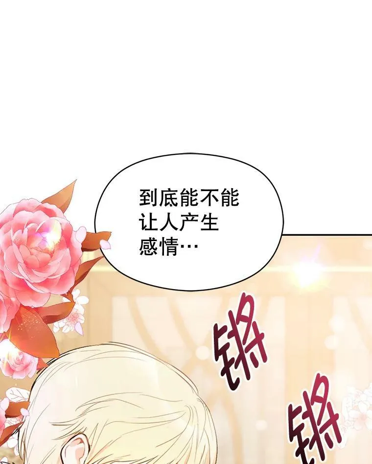 0.恋爱教学9