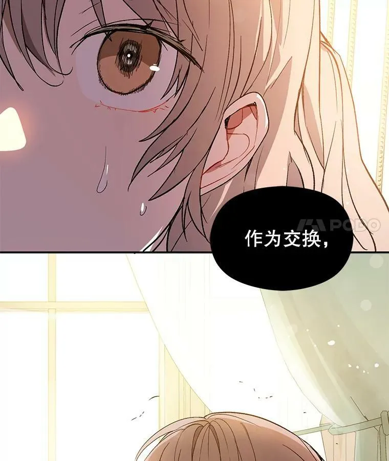 7.艾尔林公主87