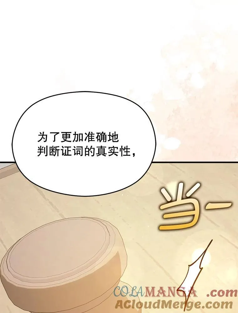91.意外证据登场100