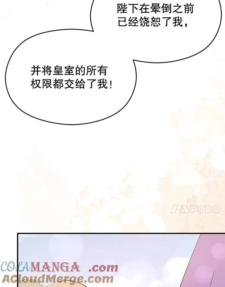 95.利安见到公主100