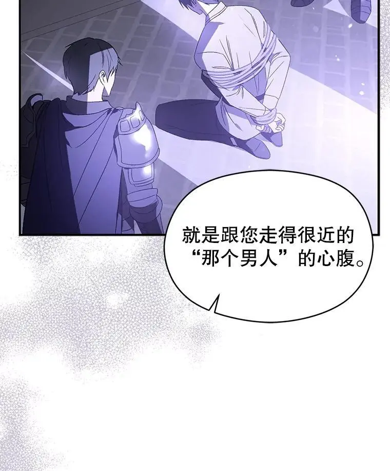 79.杰尼特的请求23