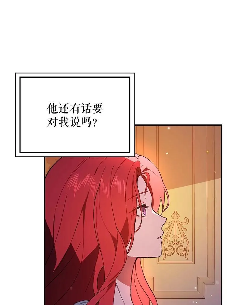 85.皇帝的猜测94