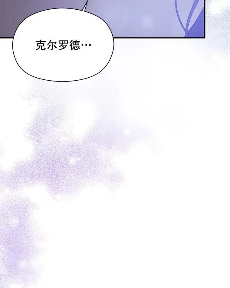 70.艾尔林的报复26