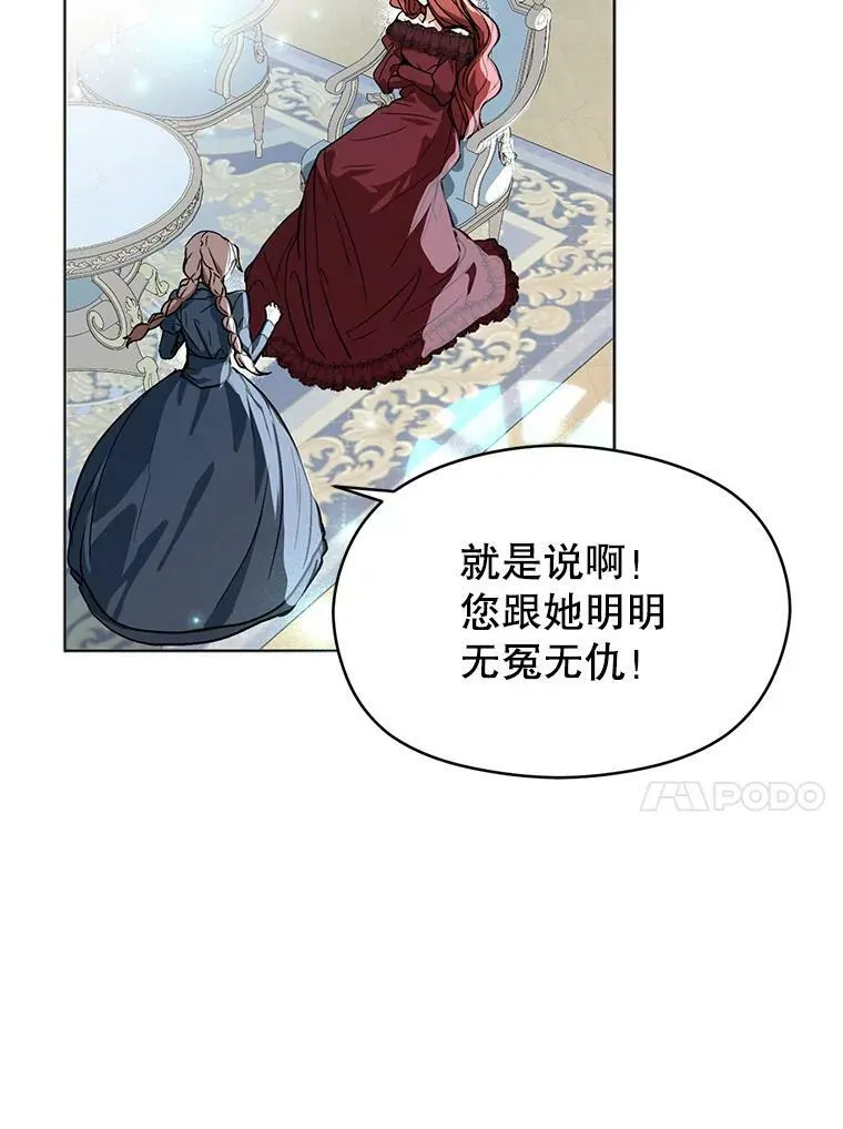 23.秘密约定75