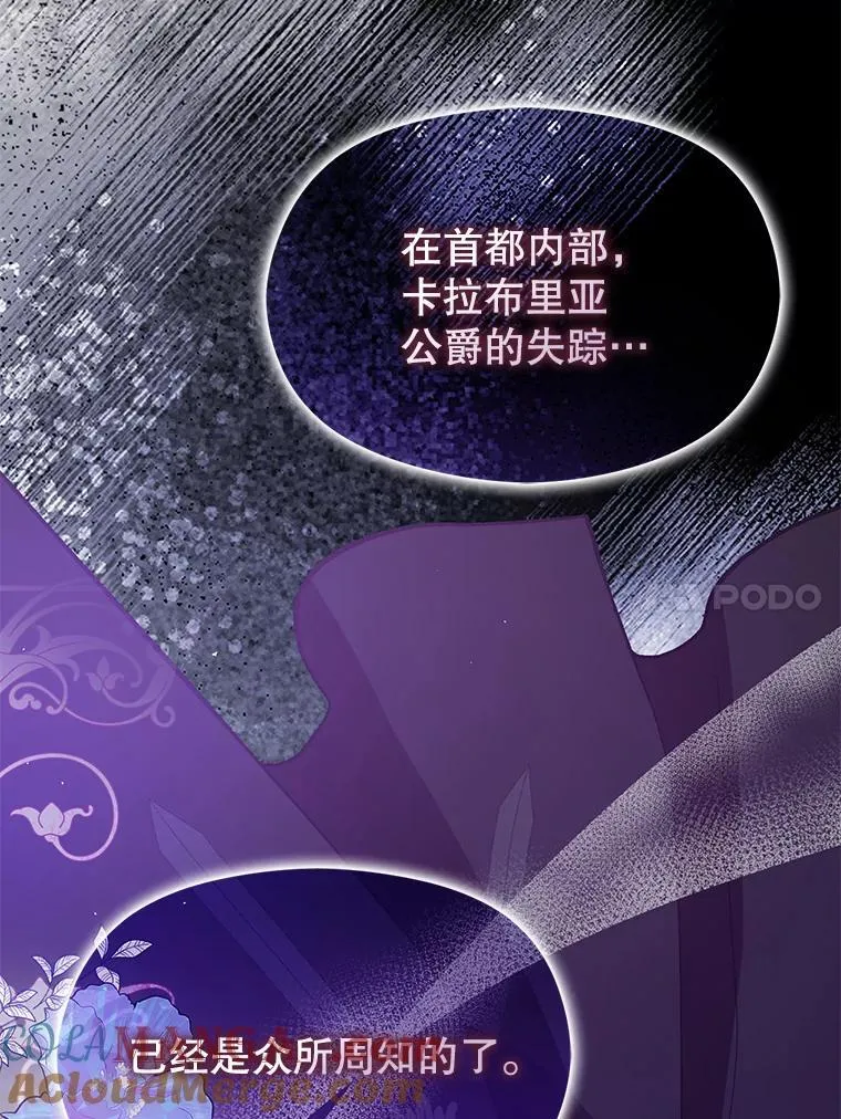 88.皇帝装病32