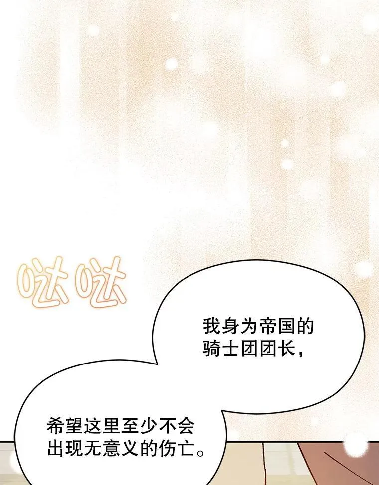 95.利安见到公主89
