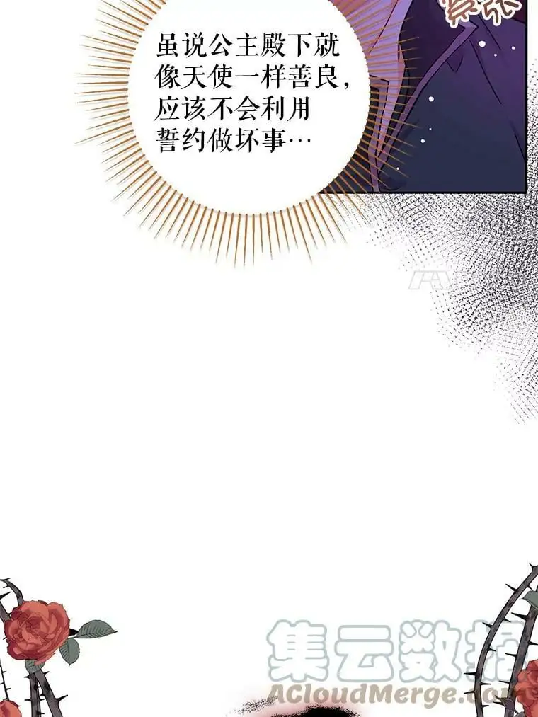 31.利安的誓约39