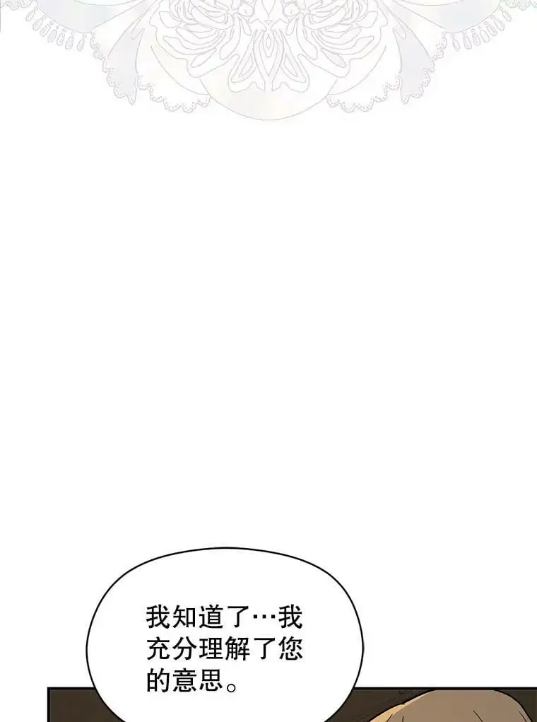 63.被伯爵说服66