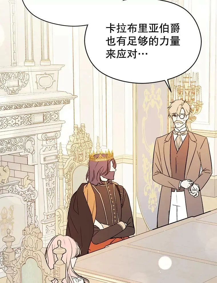 70.艾尔林的报复82