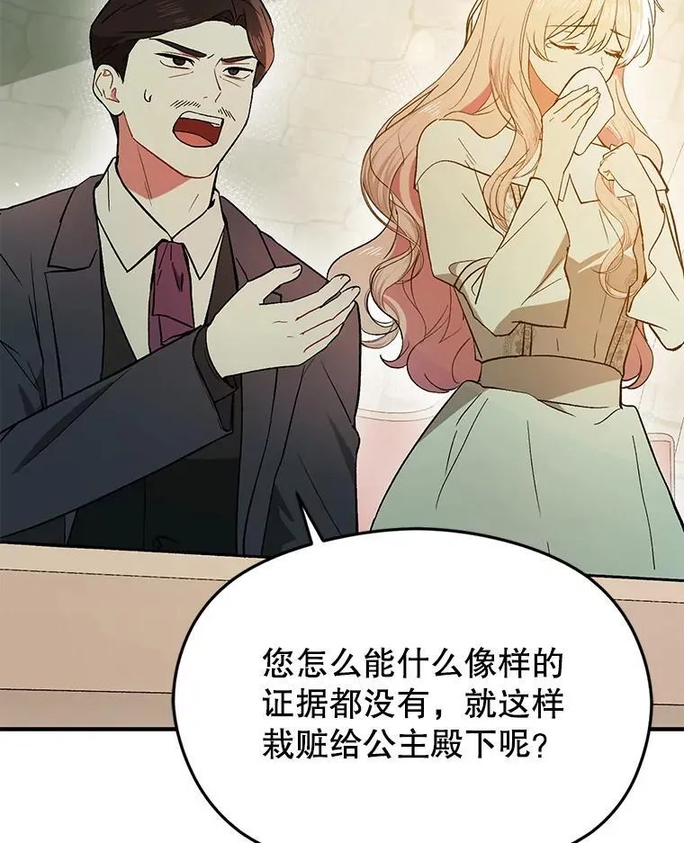 91.意外证据登场67