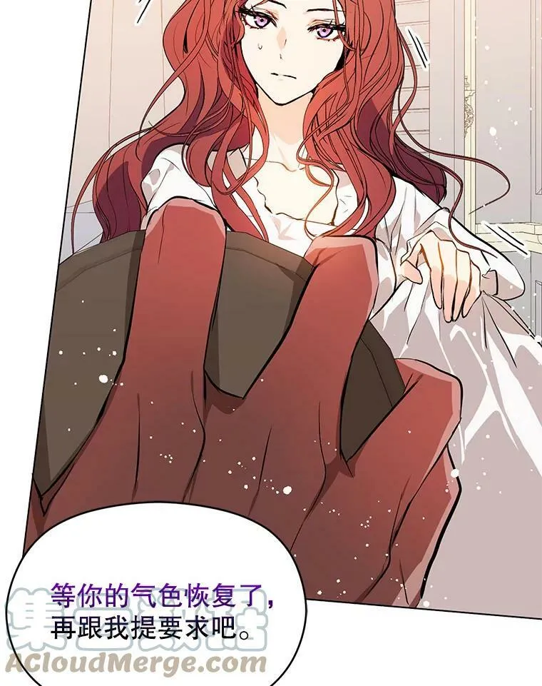 21.不一样的感情56