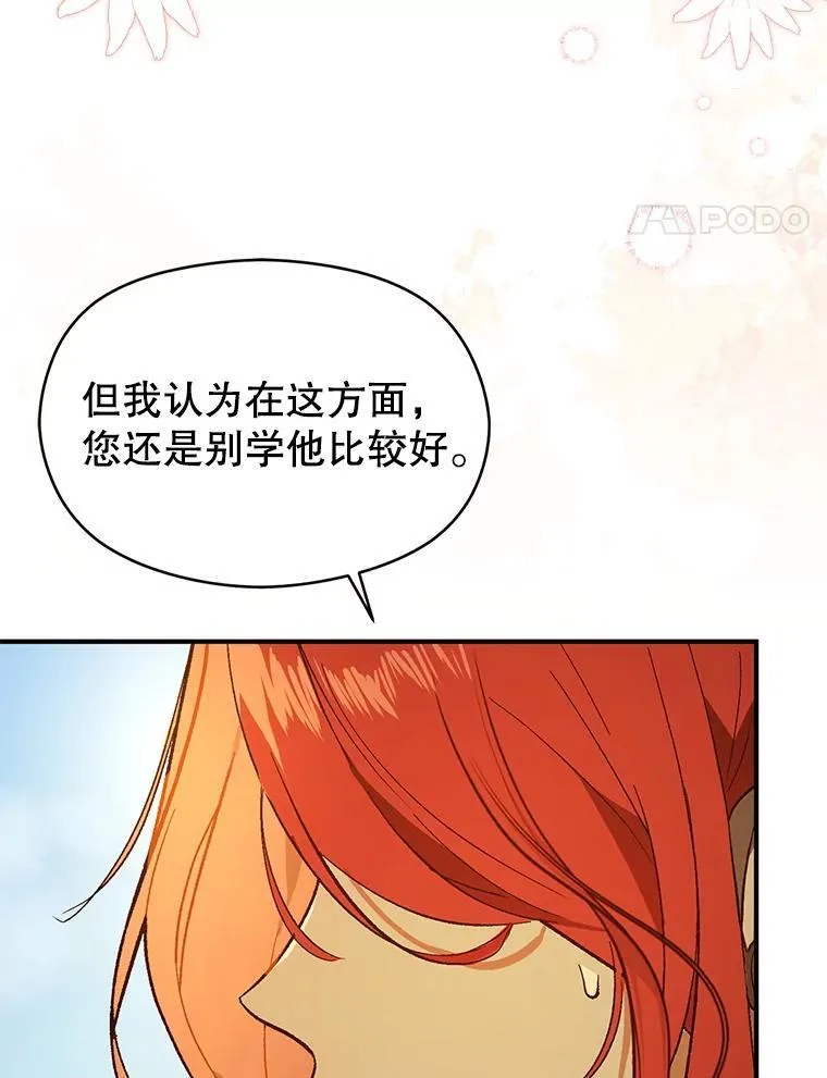 83.真心告白102